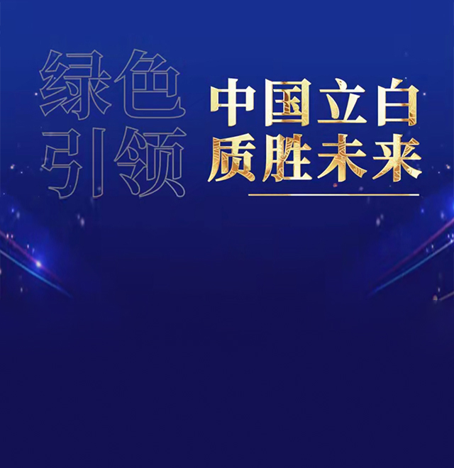 中国立白 质胜未来——立白科技集团首席质量官团队参加录制全国首档以“质量”为主题的融媒体节目《质胜之道》